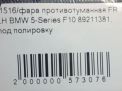    BMW 5- F10 F11 F07  8