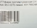    BMW 3 I E83 , X5 II E70  7