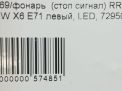    BMW X6 I E71 , 2012-2014  8