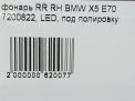    BMW X5 II E70 ,   7