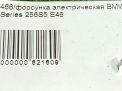   BMW 2.5i 256S5 M54B25  4