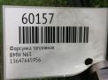 �������� ������������� BMW N63B44B ���������� �5