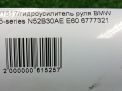   BMW 5-  E60 E61 N52  7