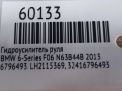 �������������� ���� BMW 5, 6, 7-�����, 4.4i N63 ���������� �7