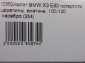  BMW 3 I E83  6