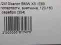  BMW 3 I E83  8