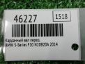   BMW 525dX, F10 F11 N47 8628043  4