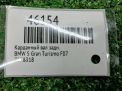   BMW 535iX , 550iX GT F07 AWD  7