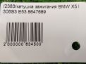   BMW N54 N63 S63  2