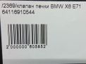   BMW X5 E53 E70  6