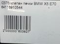   BMW X5 E53 E70  7