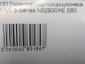   BMW 5,6,7  N52 9174803  7