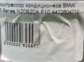   BMW N47D20D N47D20C  4