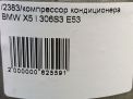  BMW X5 I 3.0i 306S3 M54B30  3