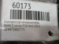 ���������� ������������ BMW 5, 6, 7-�����, 4.4i N63 ���������� �7