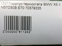   BMW N47D20 N57D30  5