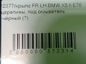    BMW X5 II E70   7