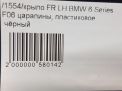    BMW 6-  F06    6