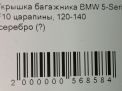   BMW 5-  F10  6