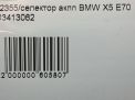   BMW X5 II E70 9168847  9