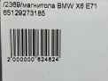 BMW X5 II, X6 I E70 E71 , 9273185   11