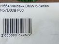  BMW X5 II E70, X6 I E71 N57D30B  4