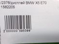  BMW X5 II E70  6