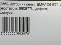   BMW X5 II E70  8