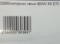   BMW X5 II E70  9