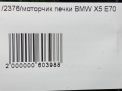   BMW X5 II E70  5