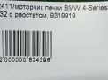   BMW 3- , 4-  F30 F32  11