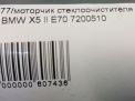    BMW X5 II E70 LHD  5