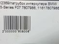   BMW X5 II E70 N57 7807986  6