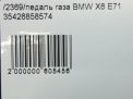   BMW 5-  LCI F10 6860784  7