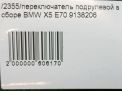     BMW X5 II E70 9164419  9