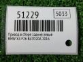 ������ � ����� ������ ����� BMW X3 xDrive ve20D F25 ���������� �5