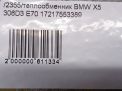  ()  BMW X5 II E70 7553389  5