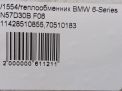   BMW 530dX, 640dX F10 F01 8510855  5