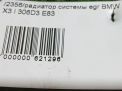   EGR BMW X3 E83 LCI 306D3 M57  4