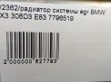   EGR BMW X3 E83 LCI 306D3 M57  4