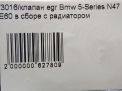   EGR BMW N47D20C 7810166  4