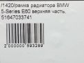   BMW 5-  (E60, E61)  6