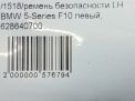   BMW 5-  F10 F11 , FL  7