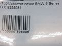   BMW 5-  F10 9355981  3