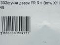      BMW X1 II F48  6
