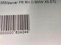     BMW X5 II E70  2