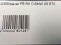     BMW X5 II E70 6771894  3