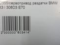   BMW X5 II E70  6