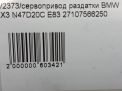   BMW X5 II E70  6