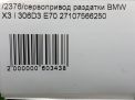   BMW X5 II E70  6